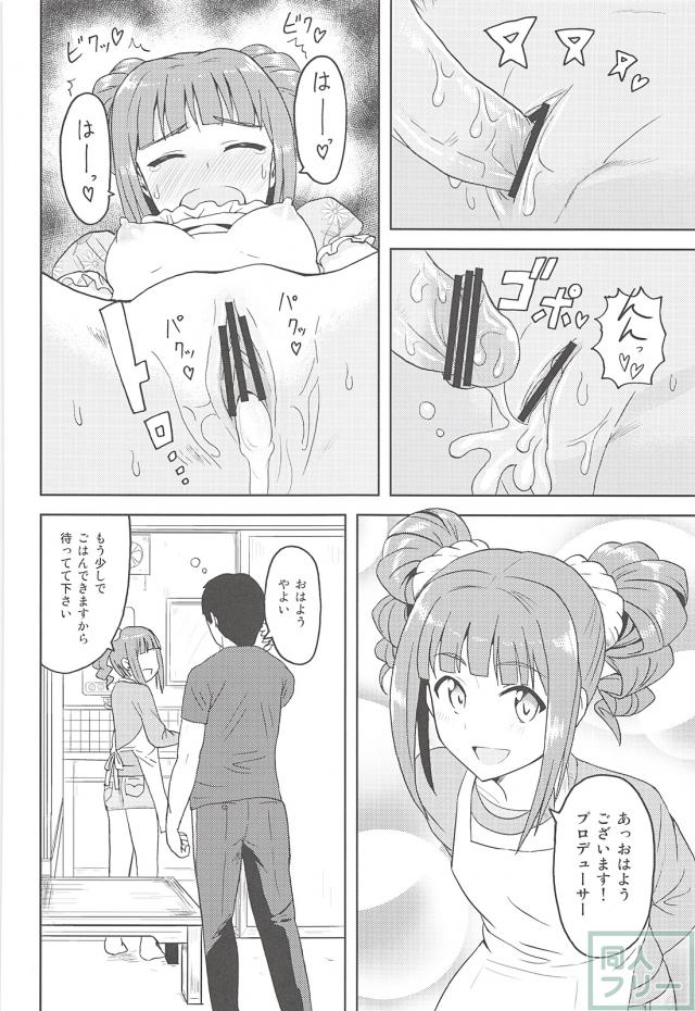 やよP1 <> 025