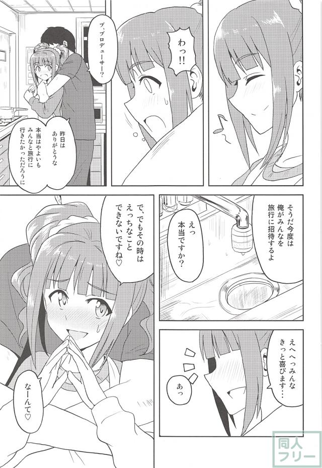 やよP1 <> 026