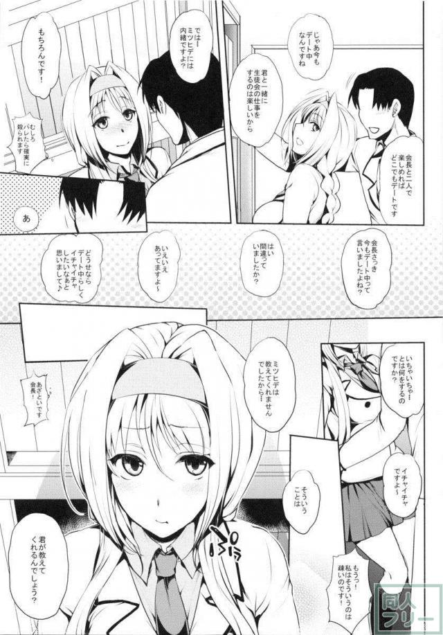 ちょろカワ乙女 <> 004