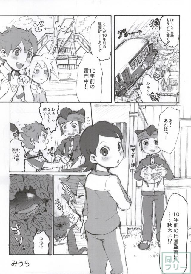 木野秋がメインの合同誌 <> 002