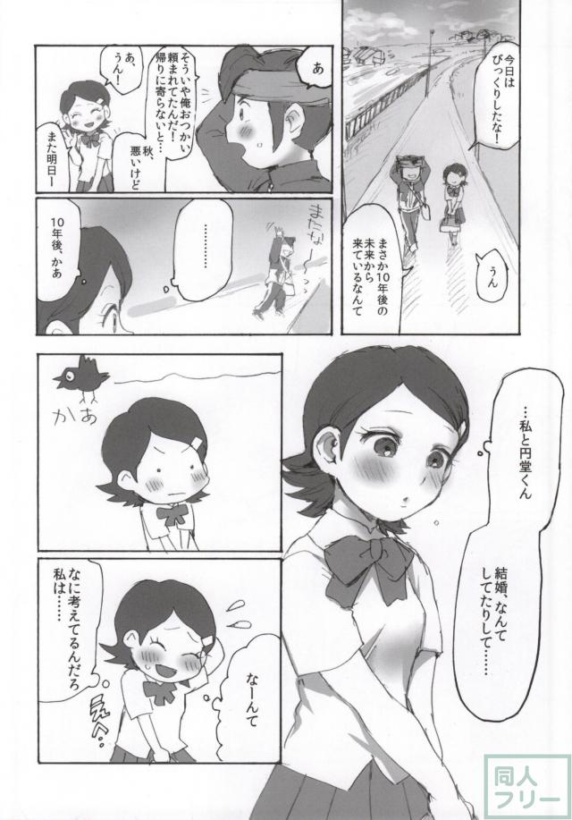 木野秋がメインの合同誌 <> 003