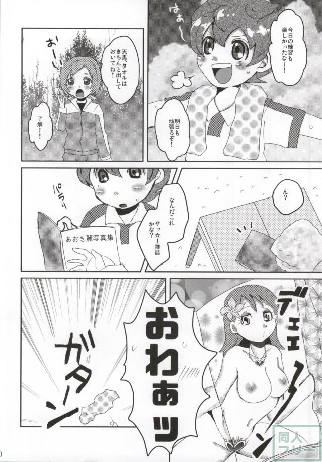 木野秋がメインの合同誌 <> 015