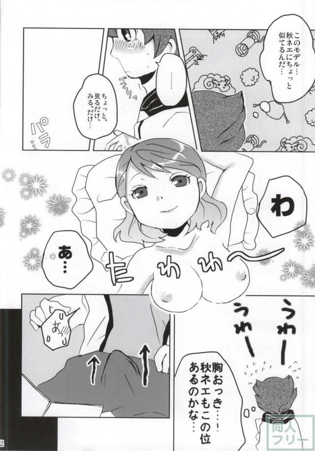 木野秋がメインの合同誌 <> 017