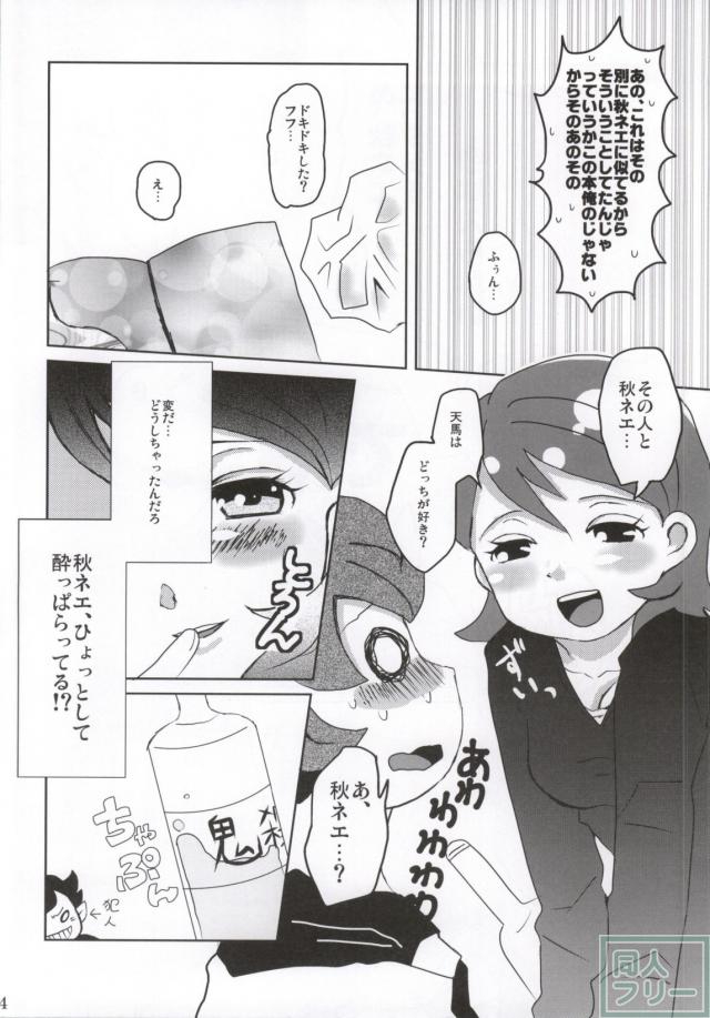 木野秋がメインの合同誌 <> 019