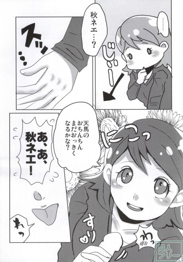木野秋がメインの合同誌 <> 020