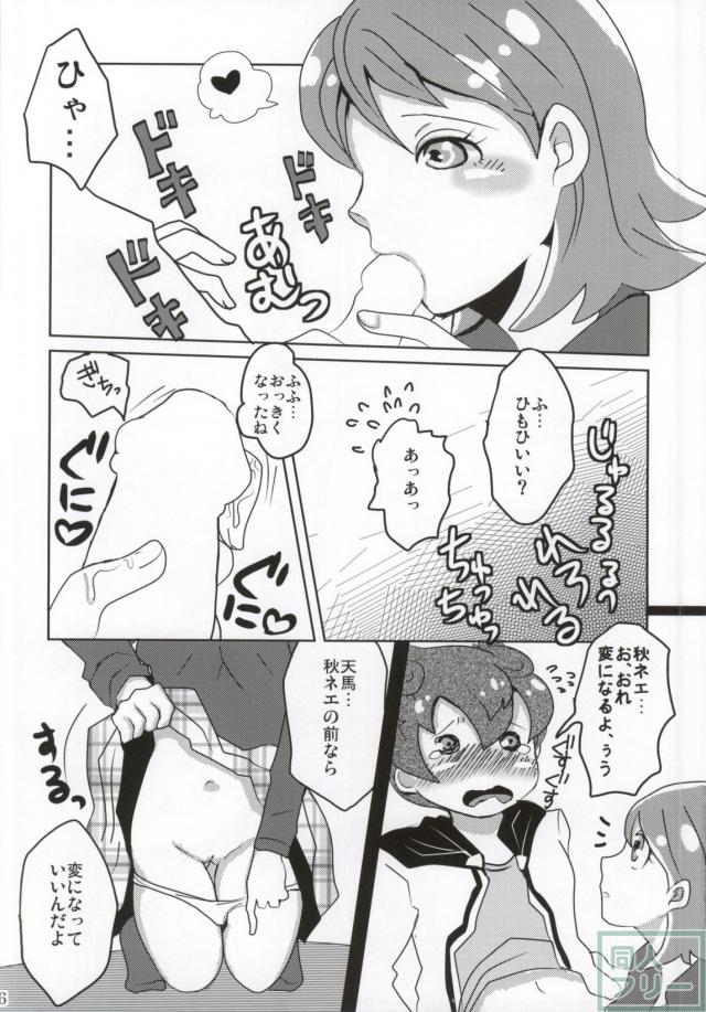 木野秋がメインの合同誌 <> 021