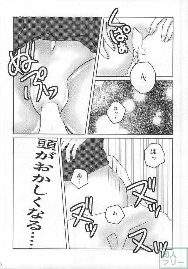 木野秋がメインの合同誌 <> 023