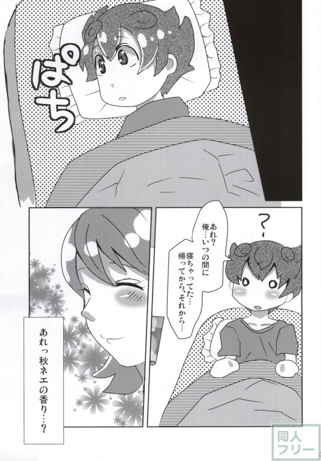 木野秋がメインの合同誌 <> 026