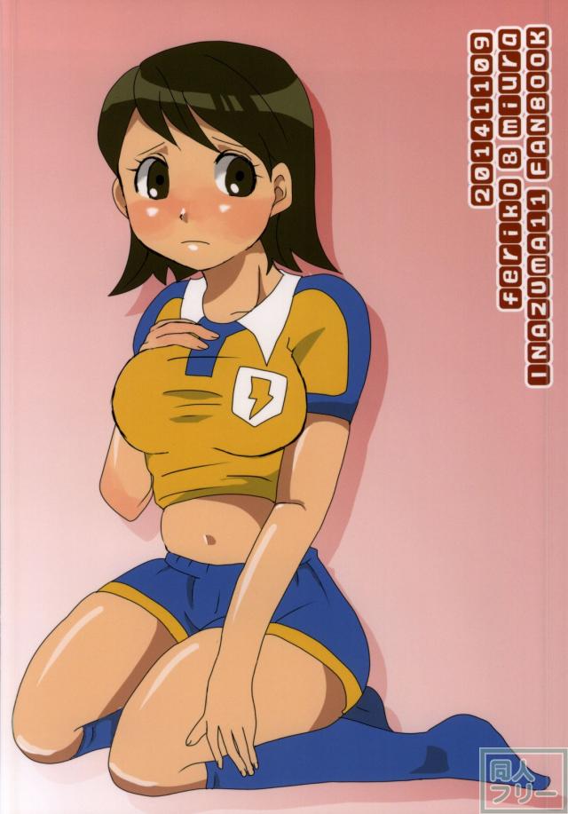 木野秋がメインの合同誌 <> 028