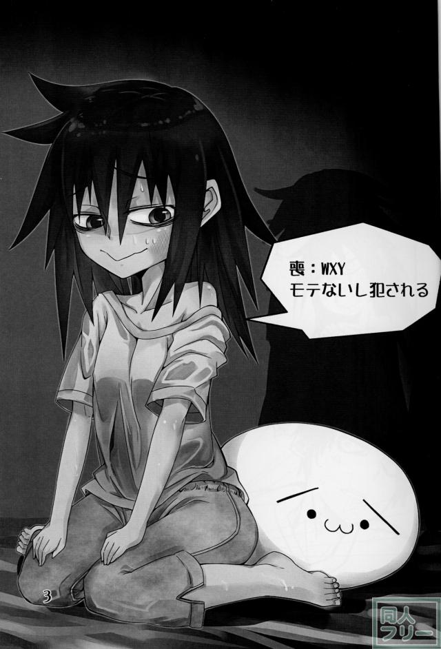 私がモテないのはもしかして私が悪いのか!? <> 003