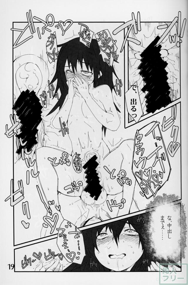 私がモテないのはもしかして私が悪いのか!? <> 018