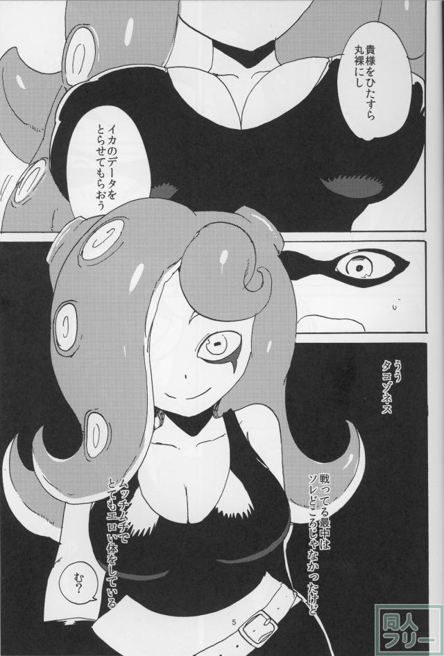 イカタコ合わせて18禁 <> 004