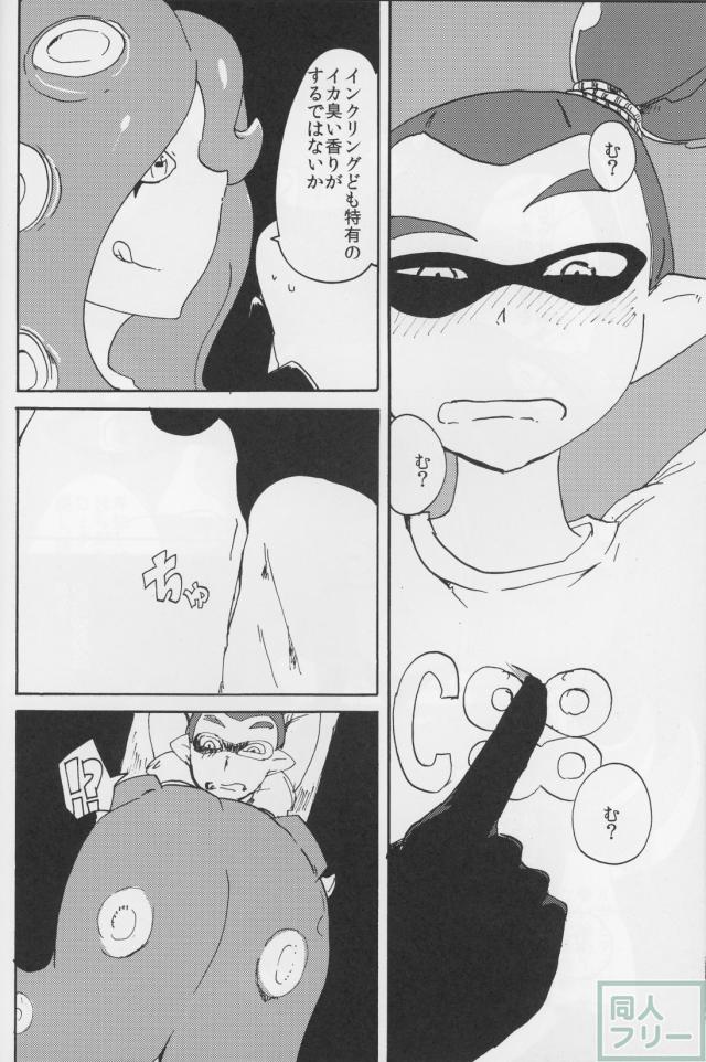 イカタコ合わせて18禁 <> 005