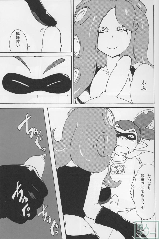 イカタコ合わせて18禁 <> 006