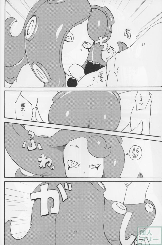 イカタコ合わせて18禁 <> 009