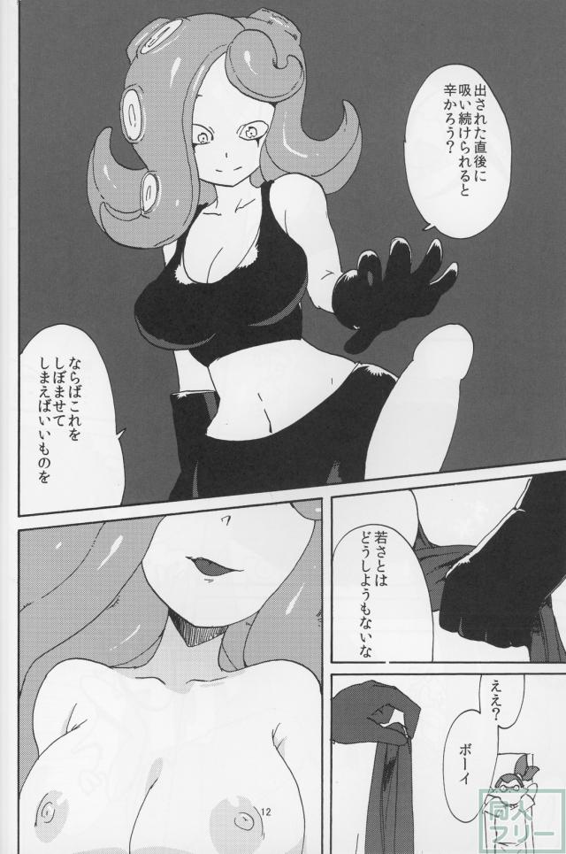 イカタコ合わせて18禁 <> 011