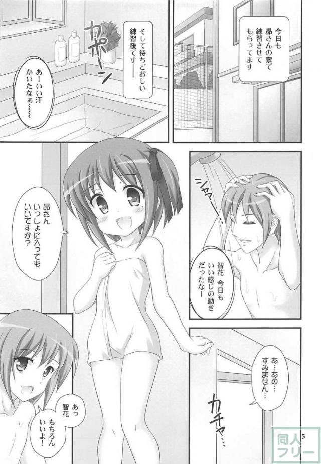 はぁはぁろーりんぐ <> 004