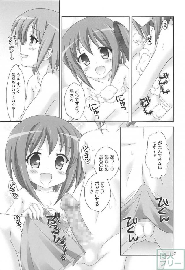 はぁはぁろーりんぐ <> 006