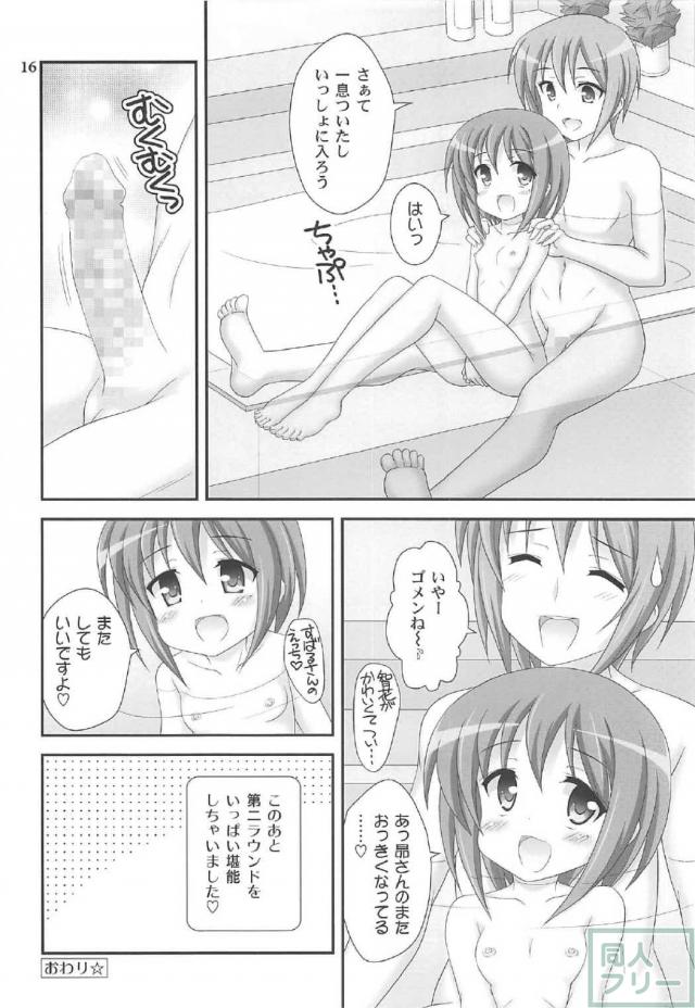はぁはぁろーりんぐ <> 015
