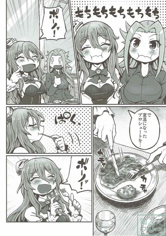 【飯テロ】隼鷹と鈴熊ポーラがサイゼで飲む! <> 007