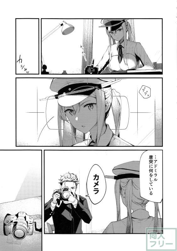 【非エロ】執務室で提督と2人きりで繰り広げるグラーフとのイチャらぶコメディ <> 002