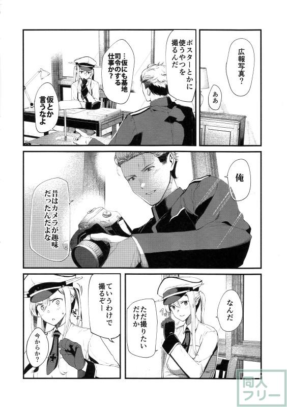【非エロ】執務室で提督と2人きりで繰り広げるグラーフとのイチャらぶコメディ <> 003