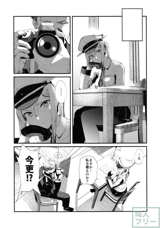【非エロ】執務室で提督と2人きりで繰り広げるグラーフとのイチャらぶコメディ <> 004