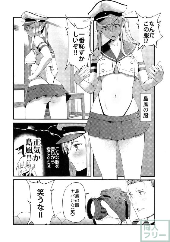 【非エロ】執務室で提督と2人きりで繰り広げるグラーフとのイチャらぶコメディ <> 013