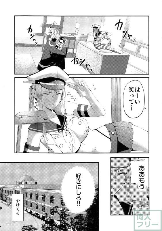 【非エロ】執務室で提督と2人きりで繰り広げるグラーフとのイチャらぶコメディ <> 014