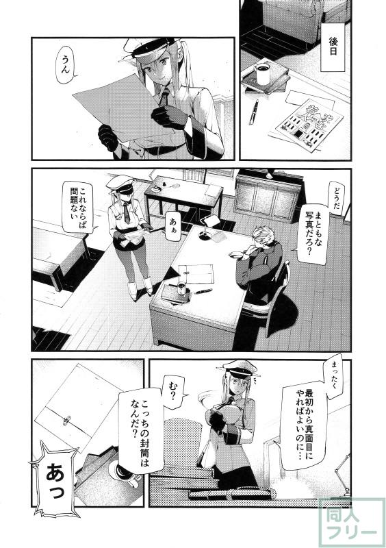 【非エロ】執務室で提督と2人きりで繰り広げるグラーフとのイチャらぶコメディ <> 017
