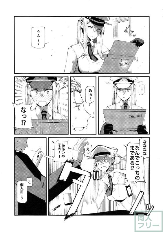【非エロ】執務室で提督と2人きりで繰り広げるグラーフとのイチャらぶコメディ <> 018