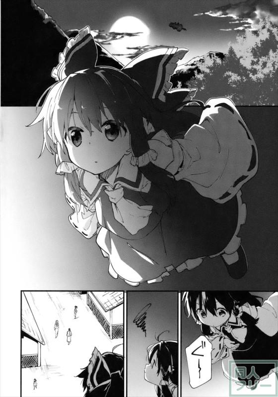 着衣エッチで乱れる霊夢のいやらしい本 <> 002