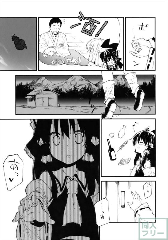着衣エッチで乱れる霊夢のいやらしい本 <> 003