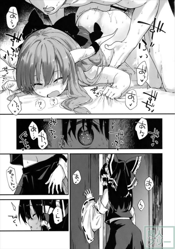着衣エッチで乱れる霊夢のいやらしい本 <> 005
