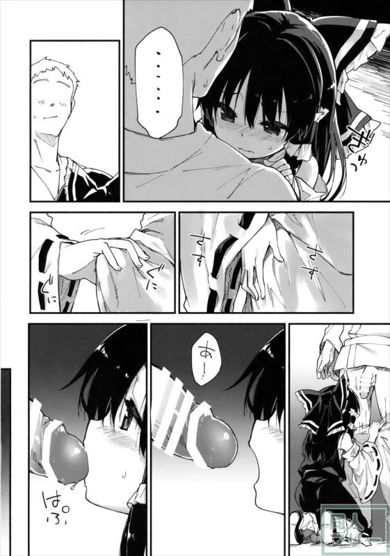着衣エッチで乱れる霊夢のいやらしい本 <> 010