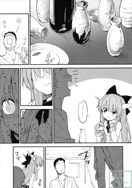 いちゃらぶえっちで乱れる萃香の本 <> 003