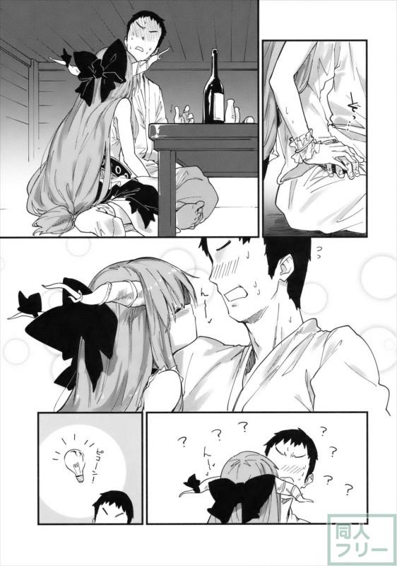 いちゃらぶえっちで乱れる萃香の本 <> 005