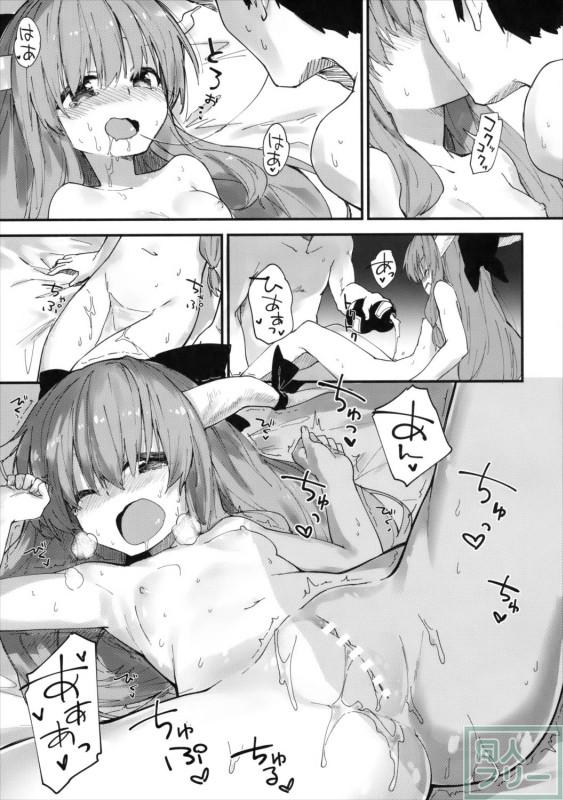 いちゃらぶえっちで乱れる萃香の本 <> 011