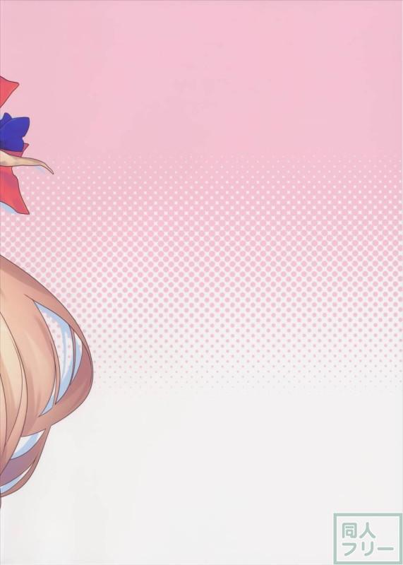 いちゃらぶえっちで乱れる萃香の本 <> 017