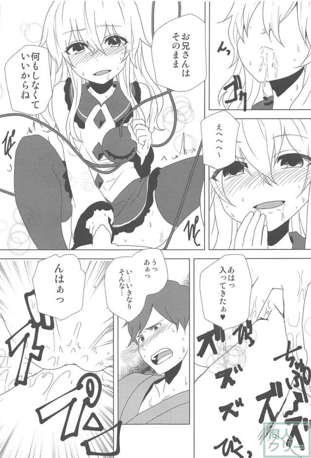 こいしちゃんにおそわれたい! <> 006