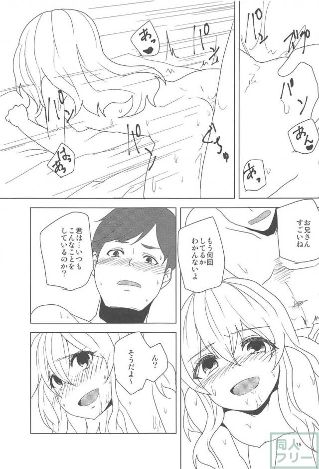 こいしちゃんにおそわれたい! <> 014