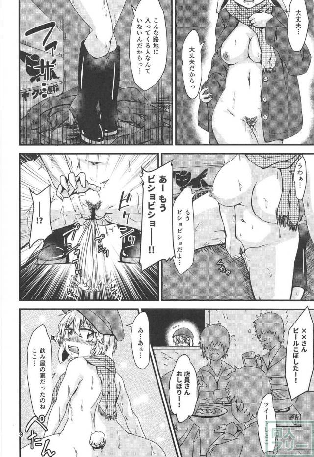 ドキドキ♥露出えっち鈴瑚ちゃん <> 007