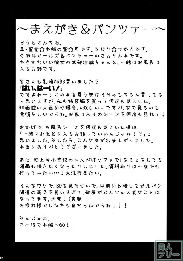彼女の沙織とお風呂でいちゃラブSEX <> 003
