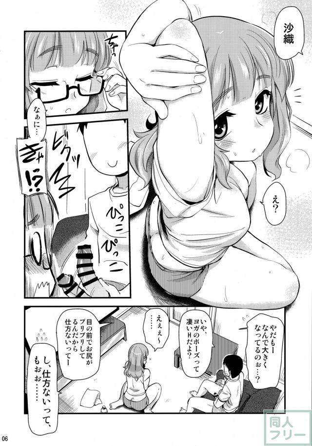 彼女の沙織とお風呂でいちゃラブSEX <> 005