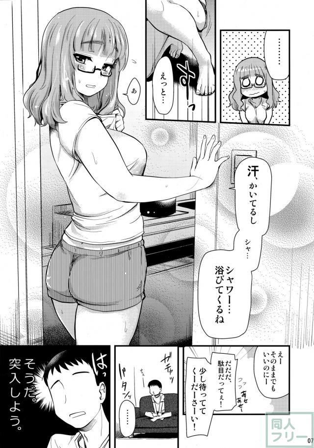 彼女の沙織とお風呂でいちゃラブSEX <> 006