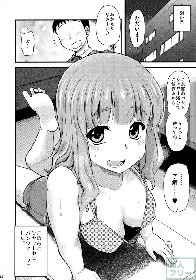彼女の沙織とお風呂でいちゃラブSEX <> 021