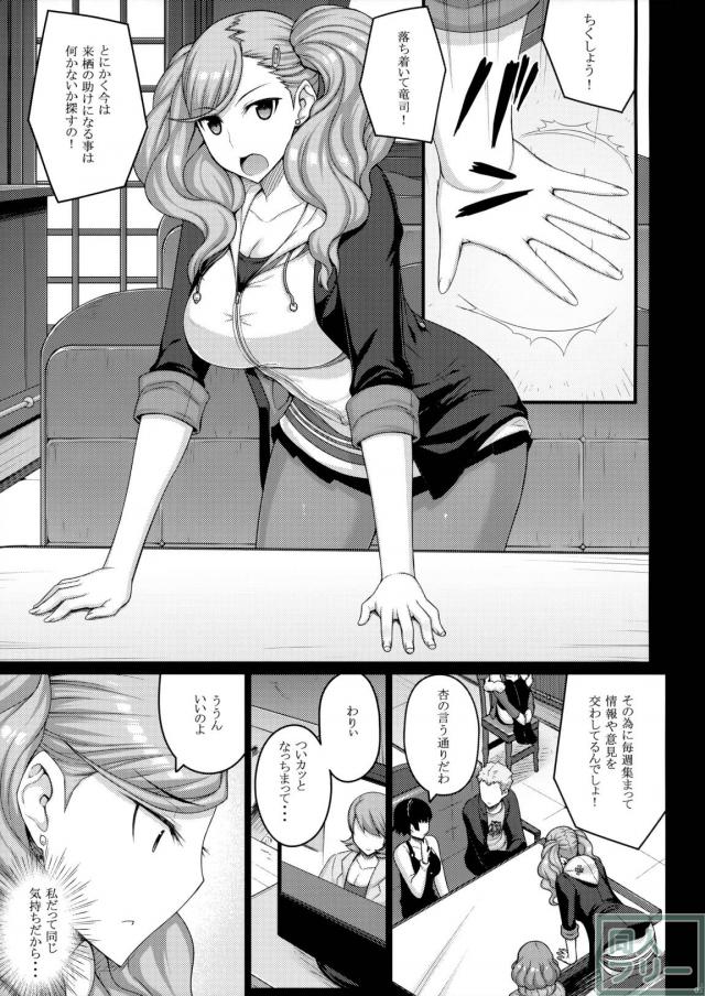 マイクロビキニな杏ちゃんが犯されちゃっておねだり快楽堕ち!! <> 004