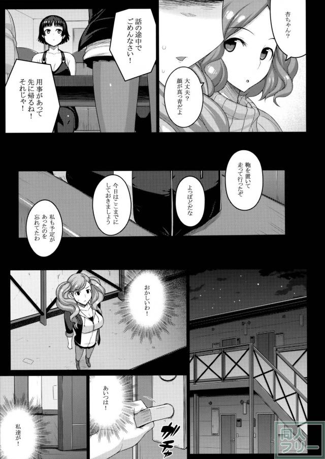 マイクロビキニな杏ちゃんが犯されちゃっておねだり快楽堕ち!! <> 006