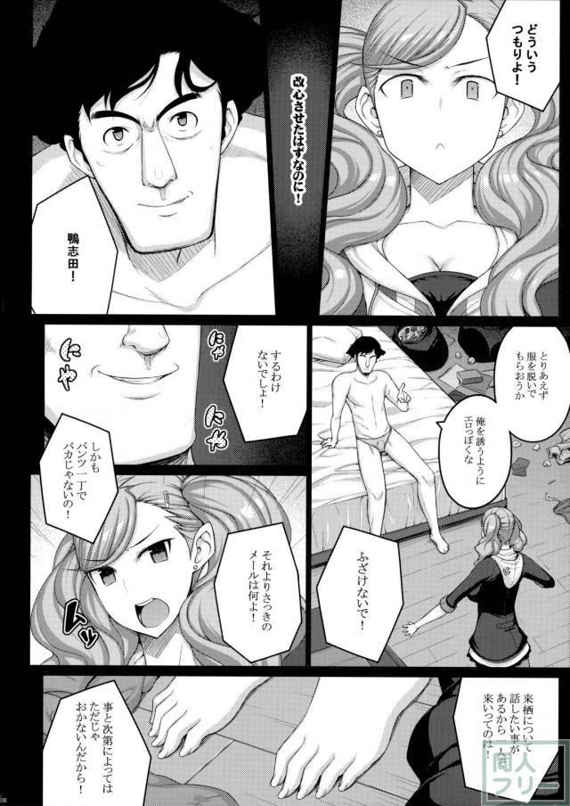 マイクロビキニな杏ちゃんが犯されちゃっておねだり快楽堕ち!! <> 007