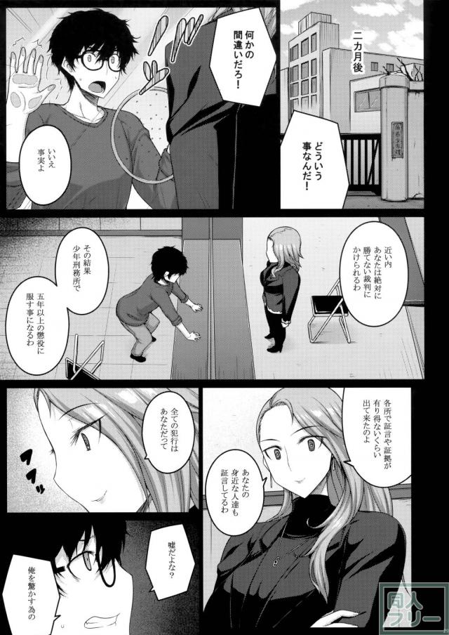 マイクロビキニな杏ちゃんが犯されちゃっておねだり快楽堕ち!! <> 028
